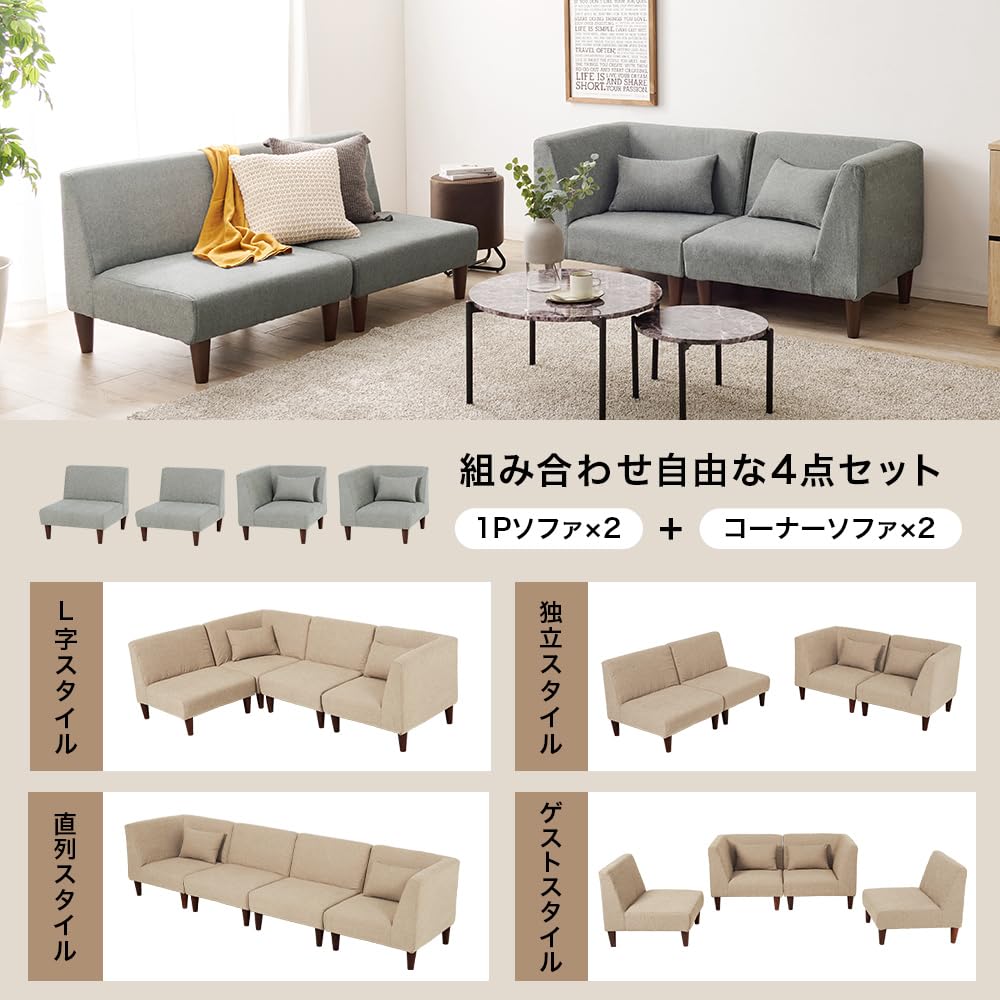 Amazon｜Flat(フラット) ユニットソファ カウチソファ セット 入れ替え