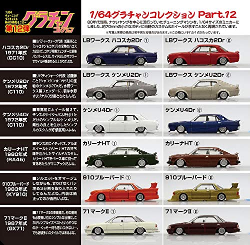 Amazon | 青島文化教材社 1/64 ブラインドトイ ダイキャストミニカー