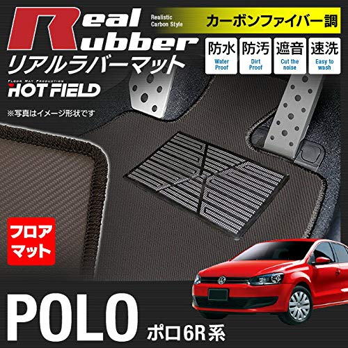 Hotfield VW フォルクスワーゲン 互換品 ポロ 6RC系 フロアマット カーボンファイバー調 防水/AT車