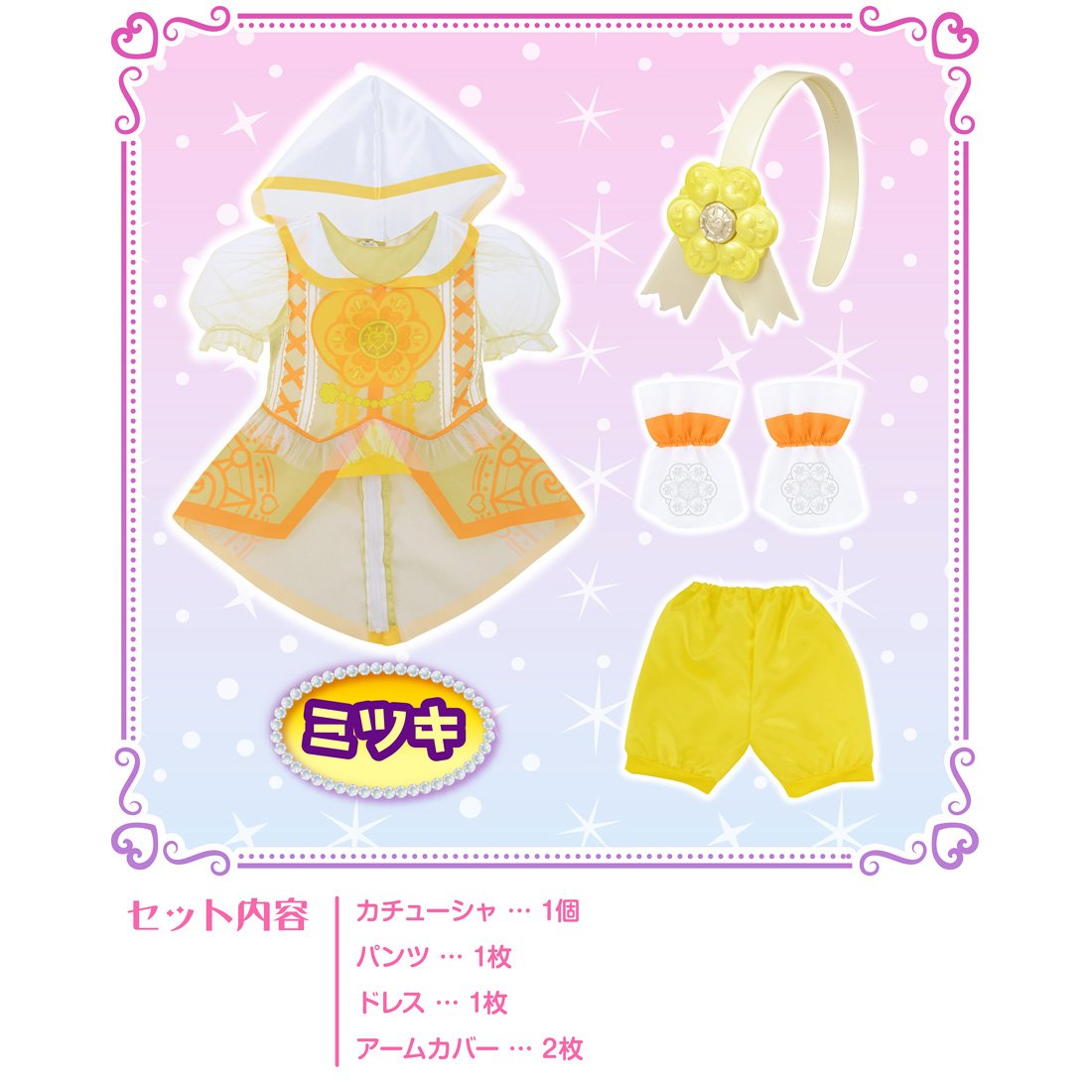 Amazon.co.jp: 魔法×戦士 マジマジョピュアーズ! マジョカコスチューム