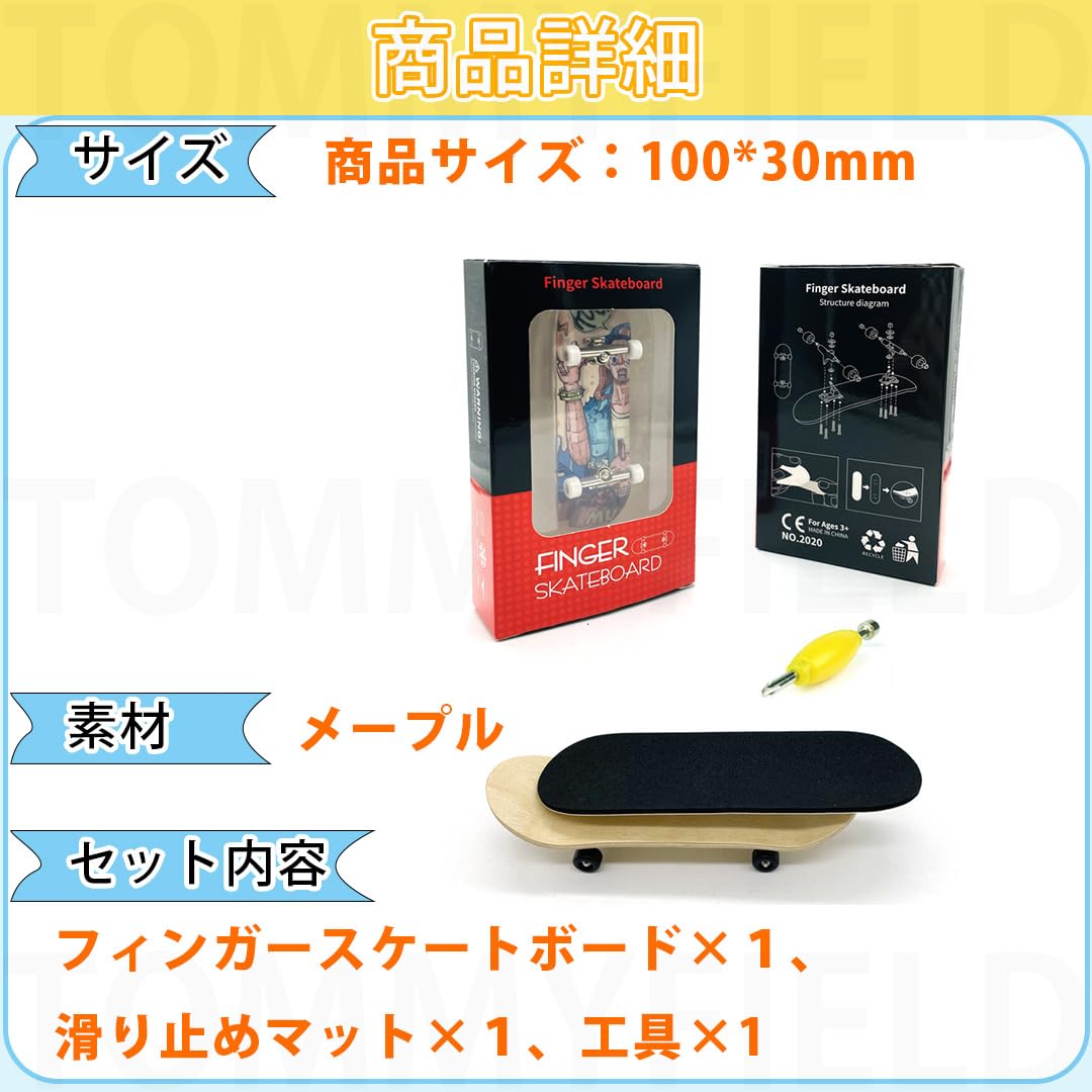 指スケ Amazon | Tech Deck VOL.18 シリーズ101㎜ テックデッキ