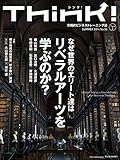 Think! 2014 Summer No.50 [雑誌]