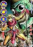孔雀王 退魔聖伝 (全11巻) Kindle版