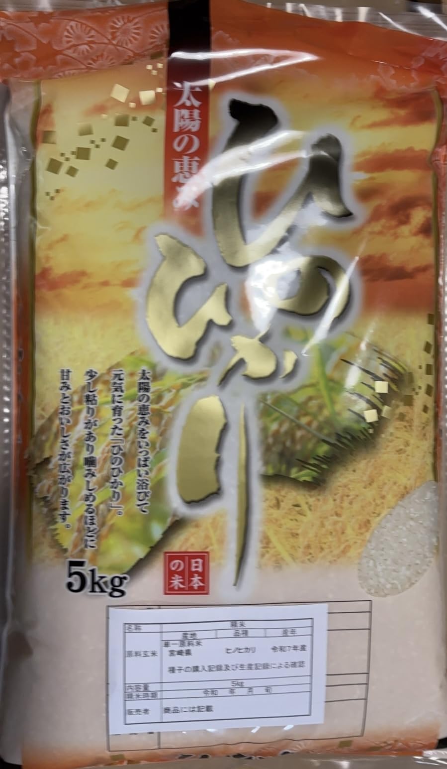米・雑穀の商品画像