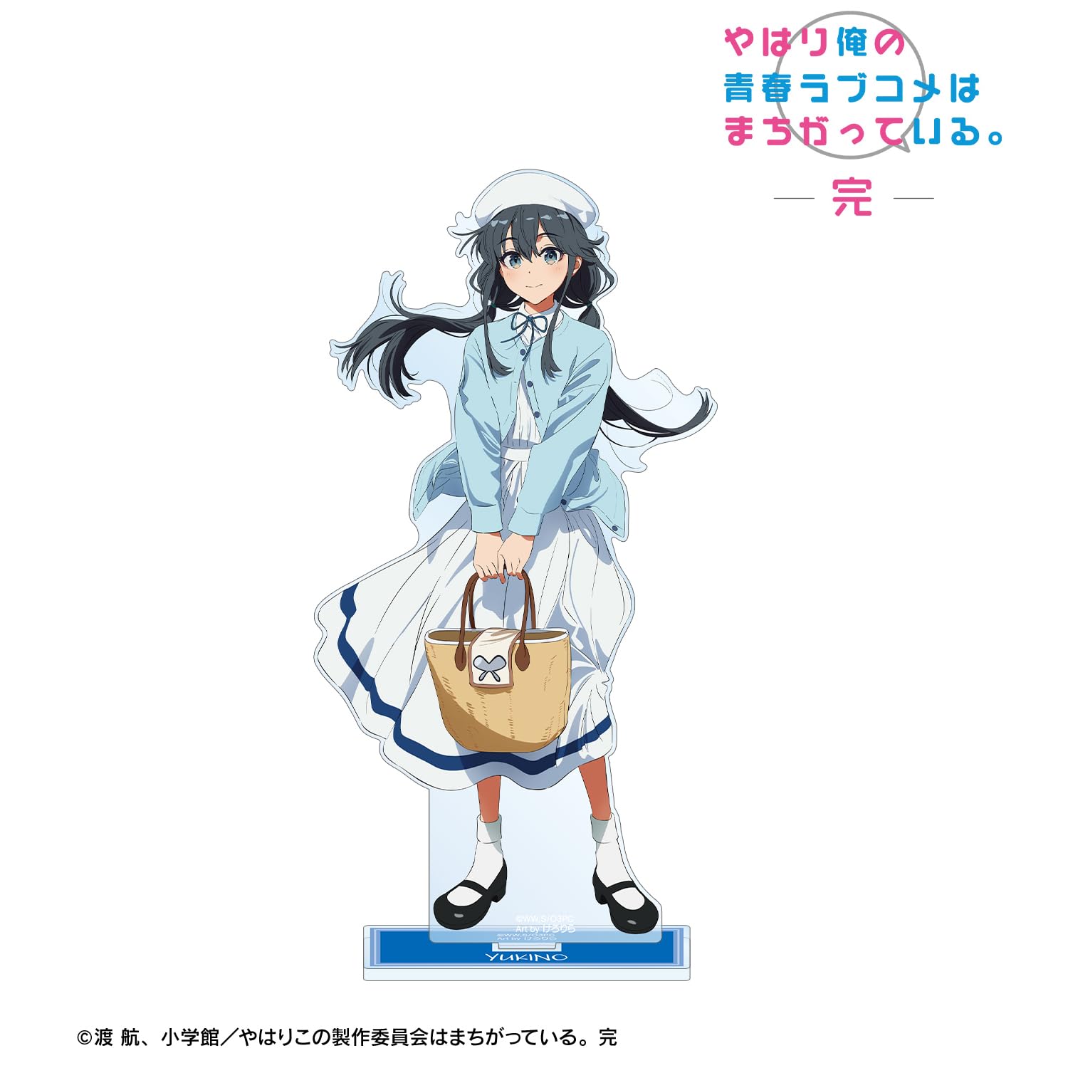 Amazon.co.jp: やはり俺の青春ラブコメはまちがっている。完 描き