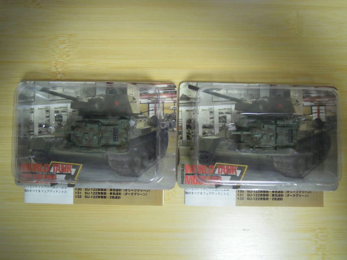 Amazon.co.jp: ワールドタンクミュージアム シリーズ 07 9種10個