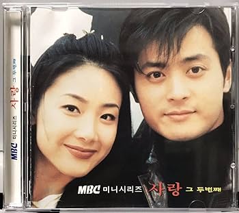 Amazon.co.jp: サラン～LOVE～OST 韓国ドラマ CD チェ・ジウ