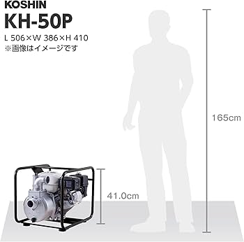 Amazon | 工進(KOSHIN) 4サイクル エンジンポンプ ハイデルスポンプ KH