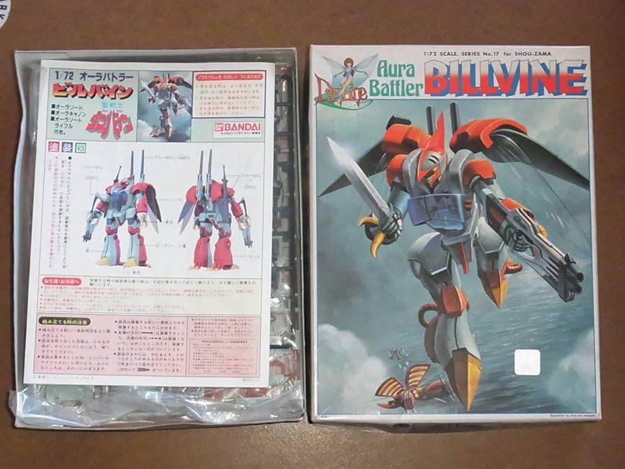 オーラバトラー　ビルバイン　セット バンダイ 1/72 オーラバトラー ビルバイン 【聖戦士ダンバイン