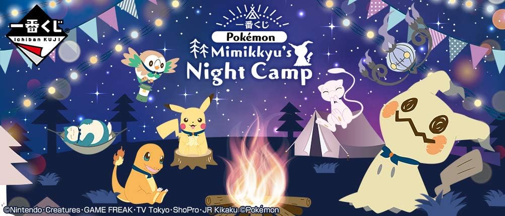 Amazon バンダイ Bandai 一番くじ Pokemon Mimikkyu S Night Camp B賞 ミミッキュ ぬいぐるみ ぬいぐるみ おもちゃ