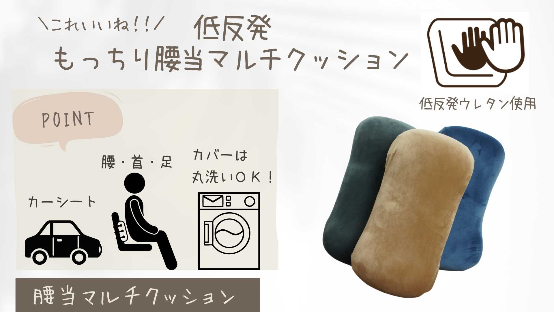 Amazon.co.jp: 気持ちいい！！もっちり低反発ウレタン入りマルチ