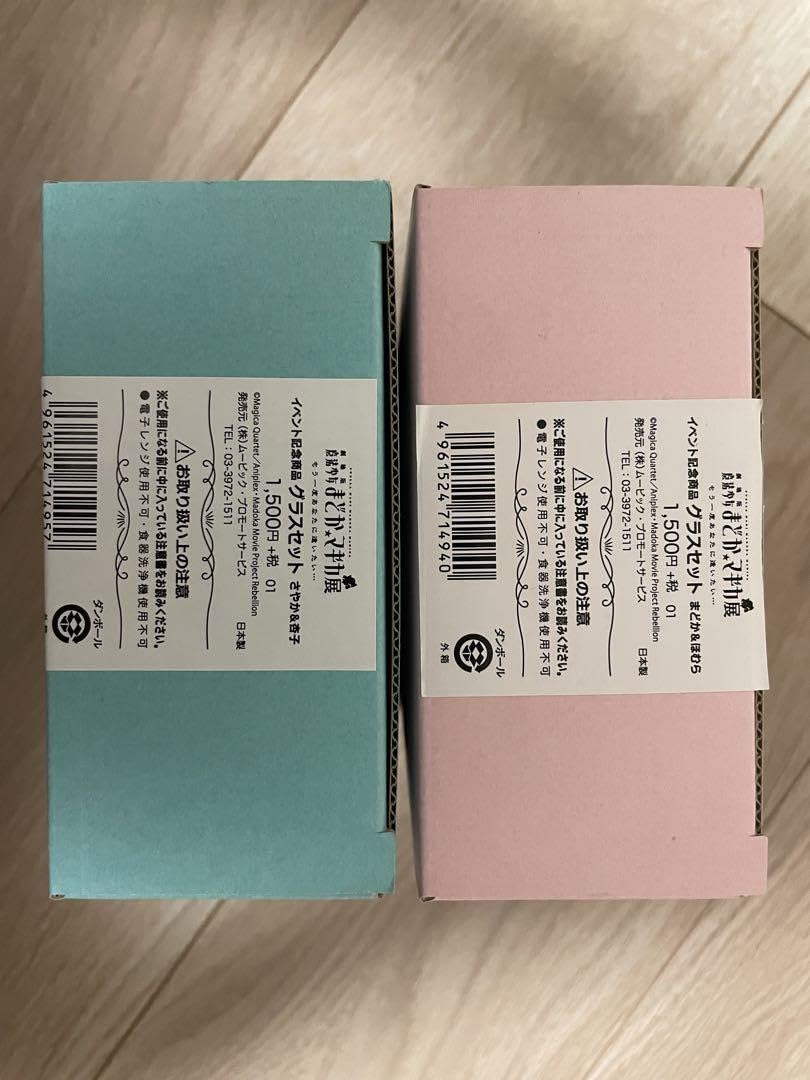 魔法少女まどか☆マギカ グラスセット 61kJSQW9BNL._UF894,1000_QL80_.jpg