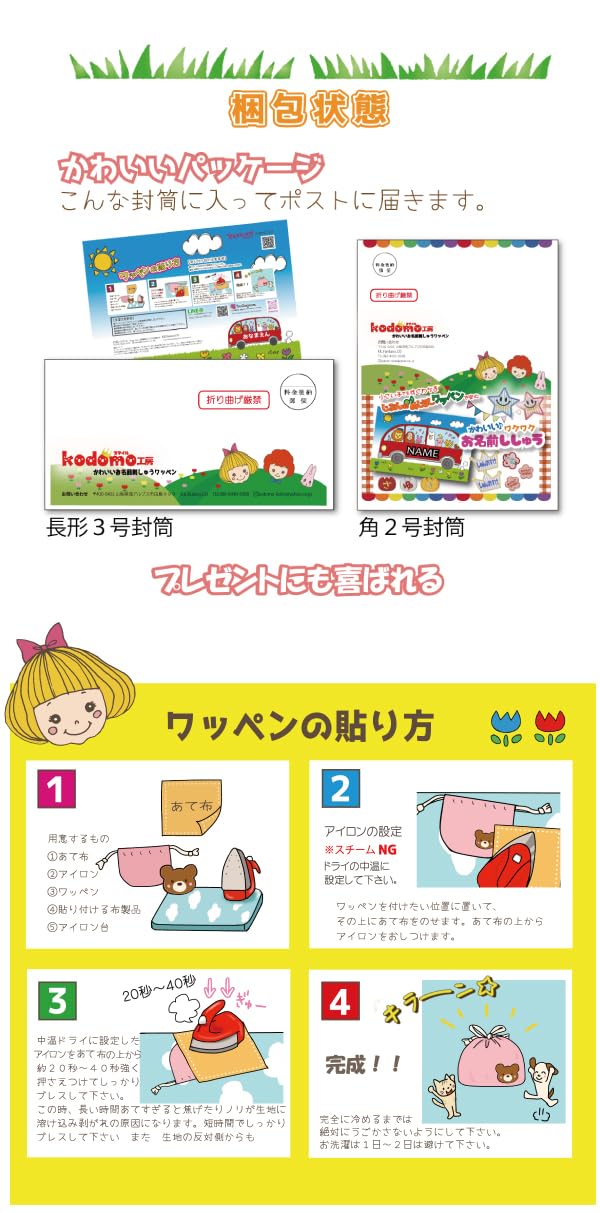 Amazon.co.jp: 【 りんご 青りんご 型 】お名前 ワッペン 刺繍