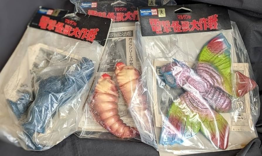 ゴジラ＆モスラ成虫＆幼虫（マルサンの電撃怪獣大作戦）ソフビフィギュア３体セット ゴジラ＆モスラ成虫＆幼虫（マルサンの電撃怪獣大作戦）ソフビ