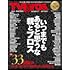 TV Bros.2020年6月号 TV Bros.総集編特大号