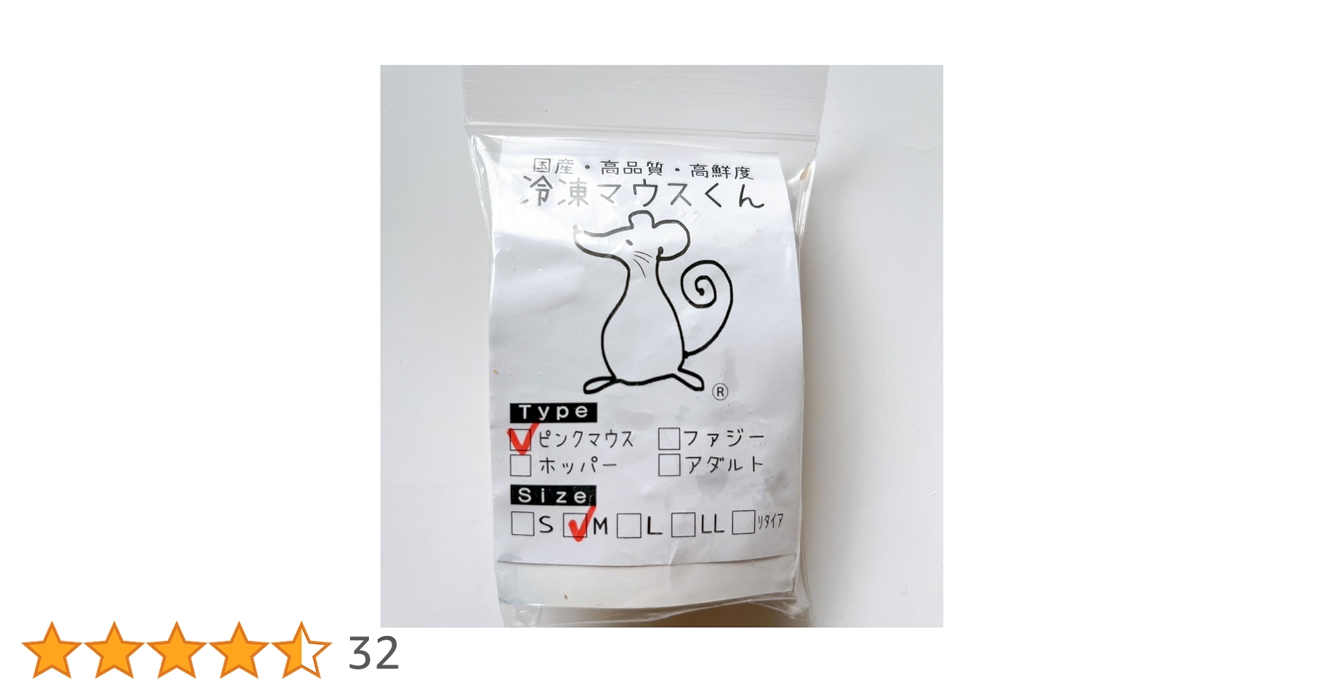 Amazon | 国産冷凍マウス (ピンクマウス M /3g 10匹入り) 爬虫類 餌