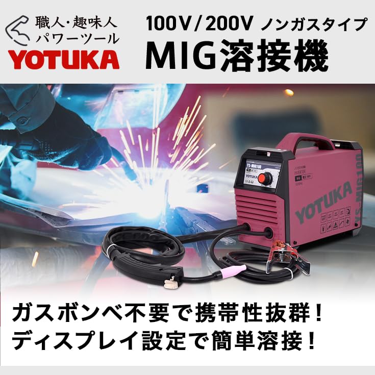 Amazon | HAIGE(ハイガー) 半自動溶接機 家庭用 100V/200V ノンガス