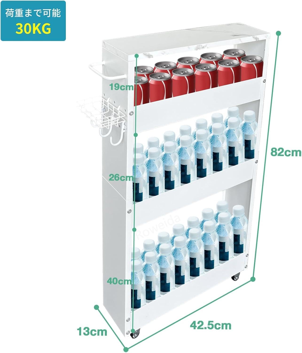 Amazon.co.jp: Roweida キッチンワゴン隙間収納スリム13 cm 移動式隙間