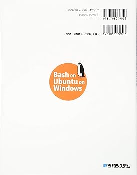 ちょっとだけLinuxにさわってみたい人のための Bash on Ubuntu
