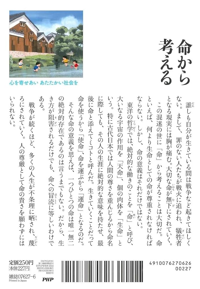 Amazon.co.jp: PHP2022年6月号:つまずいても、落ち込んでも