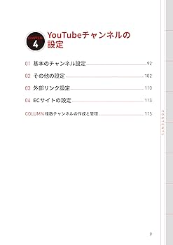 PDCAを回して結果を出す！ YouTube集客・運用マニュアル