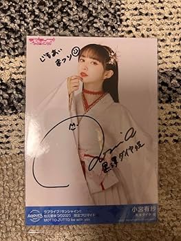 Amazon.co.jp: 小宮有紗 地元愛まつり サイン入りブロマイド