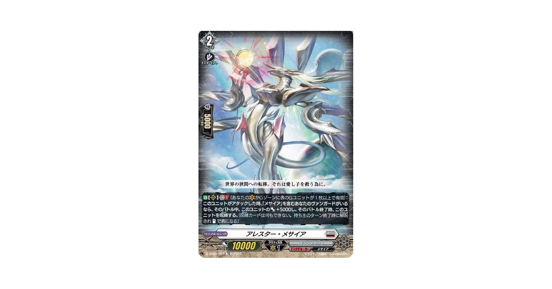 リンクジョーカー メサイア軸 Amazon.co.jp: ヴァンガード Stride Deckset Messiah 創世竜