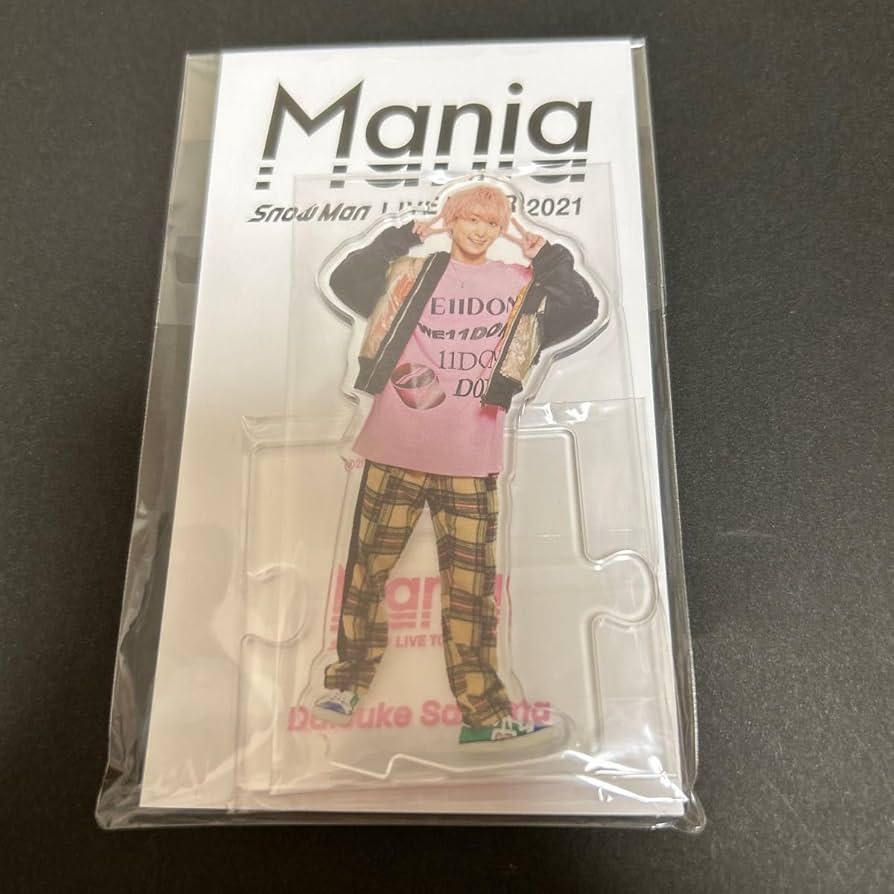 Amazon.co.jp: 佐久間大介 SnowMan アクリルスタンド アクスタ