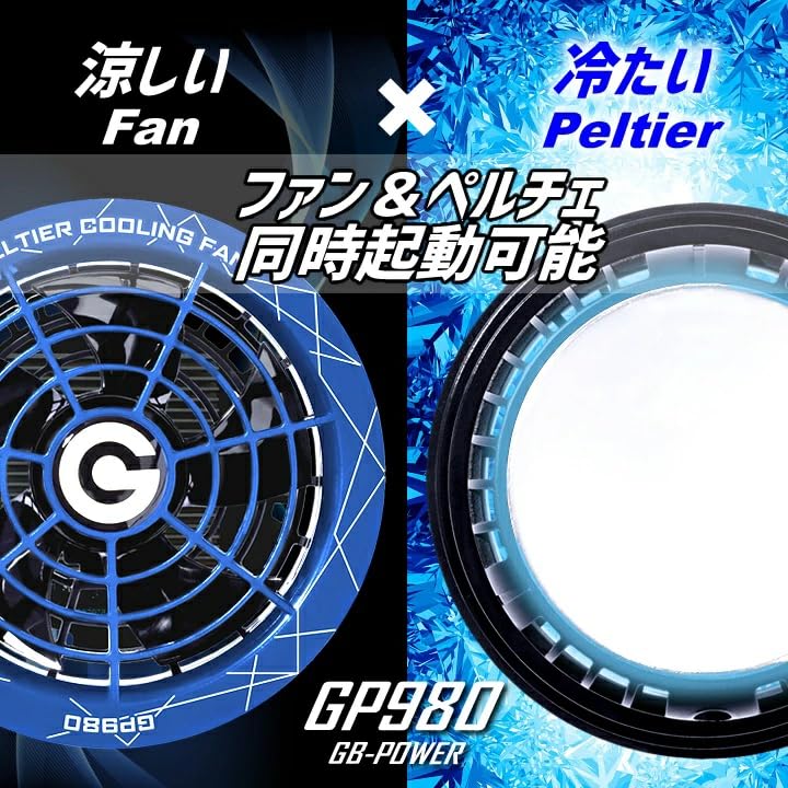 Amazon.co.jp: 長信ジャパン 空調服用 ペルチェ ファン 一体型