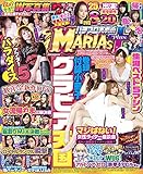 950円(480円安い)「パチスロ実戦術MARIAS+plus (GW MOOK 666)」