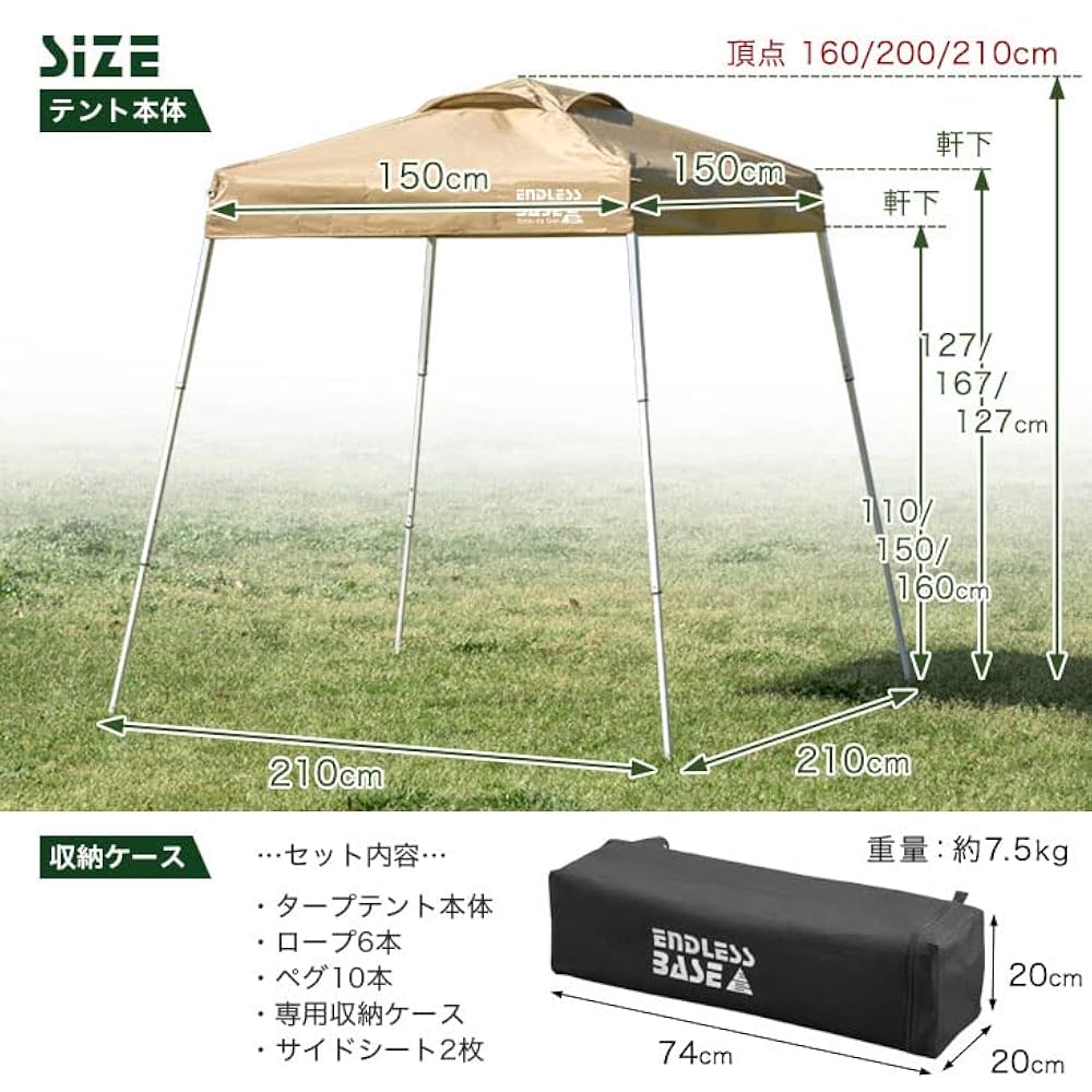 Endless base タープテント Amazon | ENDLESS BASE タープテント 2m×2m ワンタッチ