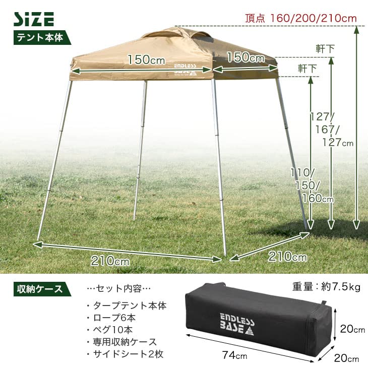Amazon | ENDLESS BASE タープテント 1.5m×1.5m サイドシート 2