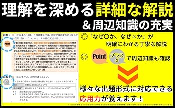 合格するための問題集と過去問9年分 2026年度版 よくわかる社労士 合格するための過去10年本試験問題