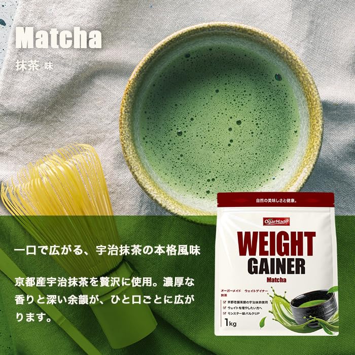 Amazon | OgarMade ウエイトゲイナー 3kg ウェイトアップ プロテイン
