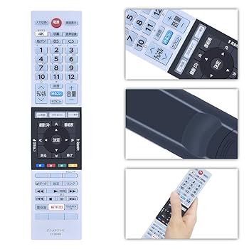 Amazon | テレビリモコン CT-90484 for 東芝 Toshiba 東芝テレビ