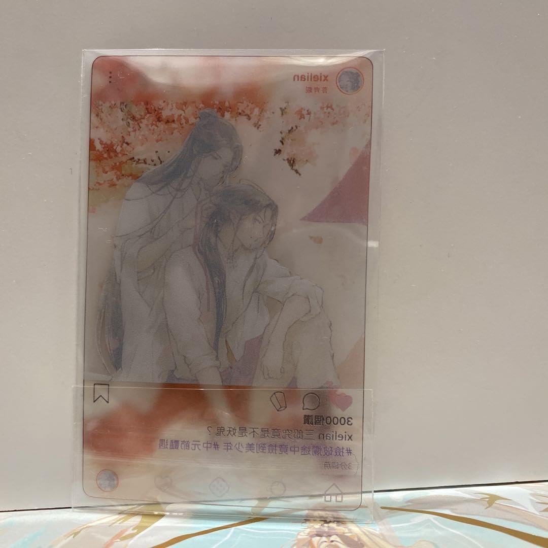 Amazon.co.jp: 天官賜福 台湾版特典 クリアカード トレカ SNS風クリア