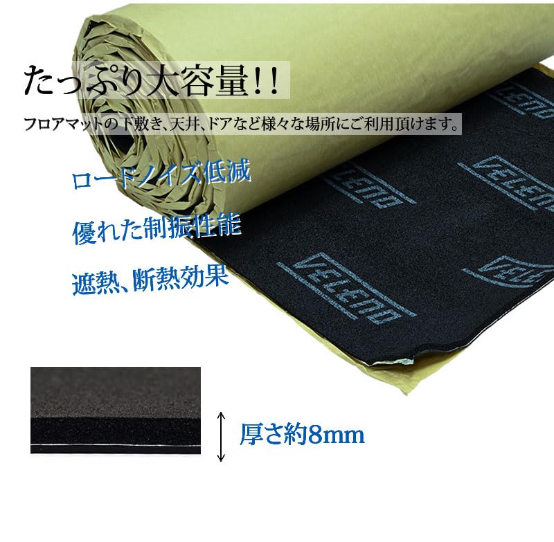 VELENO デッドニング 3層 多重構造 防音シート 防音材 Amazon.co.jp: VELENO デッドニング 3層 多重構造 ロング