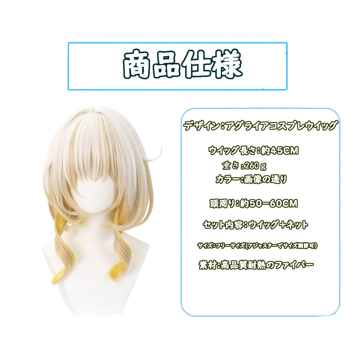 Amazon.co.jp: [HAOJEE] アグライアコスプレ 道具ウィッグ Aglaea 髪