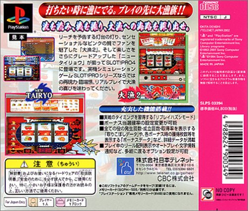 SLOT!PRO4～大漁スペシャル～ Amazon | SLOT!PRO4～大漁スペシャル～ | ゲームソフト