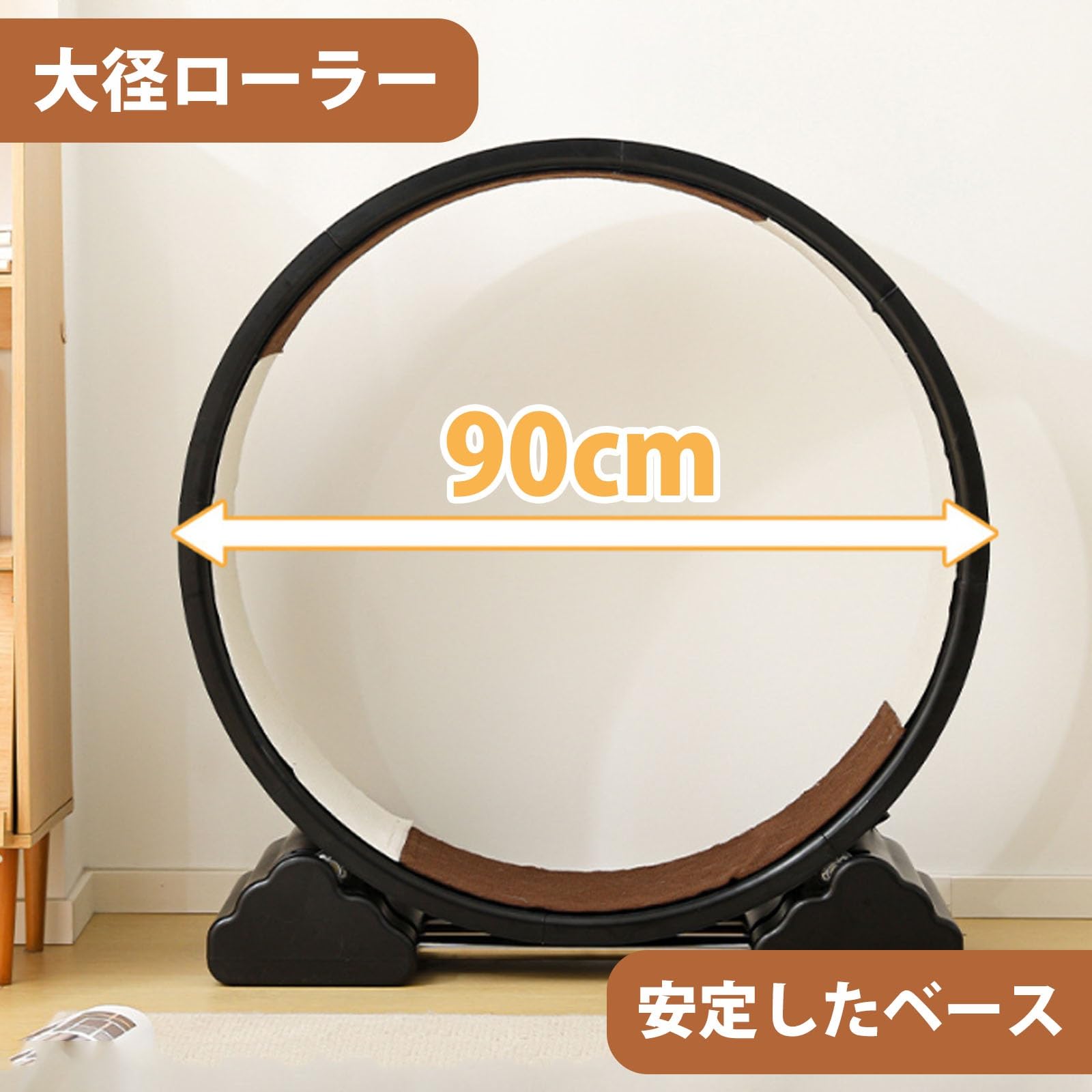 Amazon.co.jp: HSHBGS キャットホイール 直径90cm 車 回し車 静音 猫