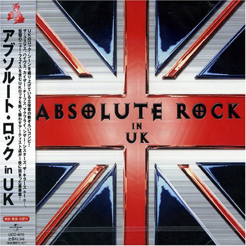 Amazon.co.jp: アブソルート・ロック in UK: ミュージック