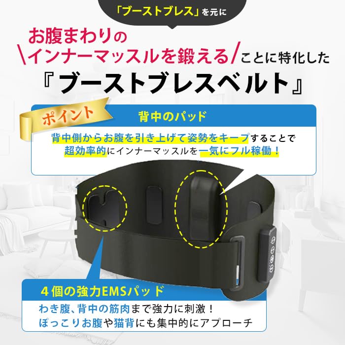 Amazon.co.jp: ブーストブレスベルト ルネサンス EMS 本体手洗い可 5