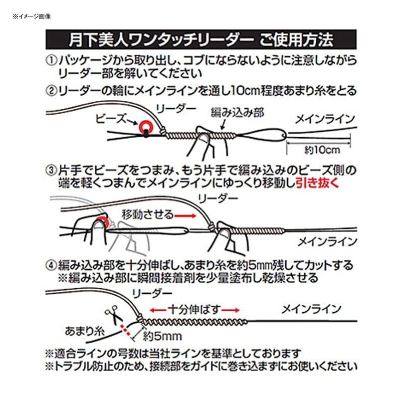 Tsukushita Bijin One-Touch Leader Value No. 0.5 miniatura 2