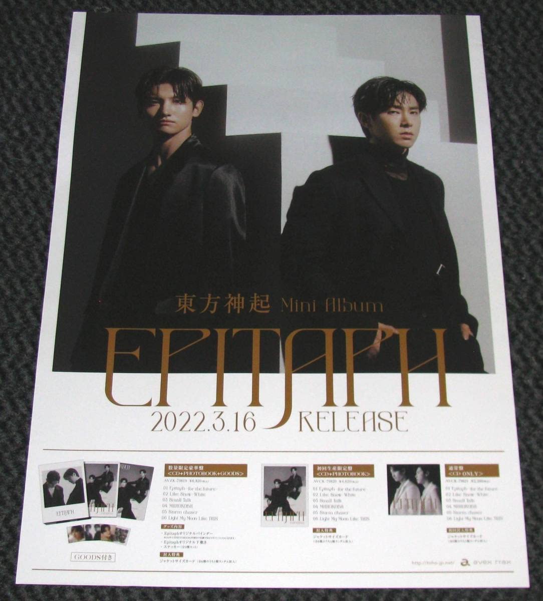 Amazon.co.jp: 東方神起 Epitaph 告知ポスター ユンホ チャンミン