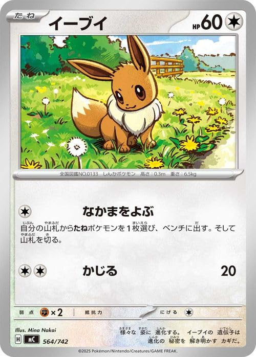 Amazon.co.jp: ポケモンカードゲームMEGA スタートデッキ100 バトル