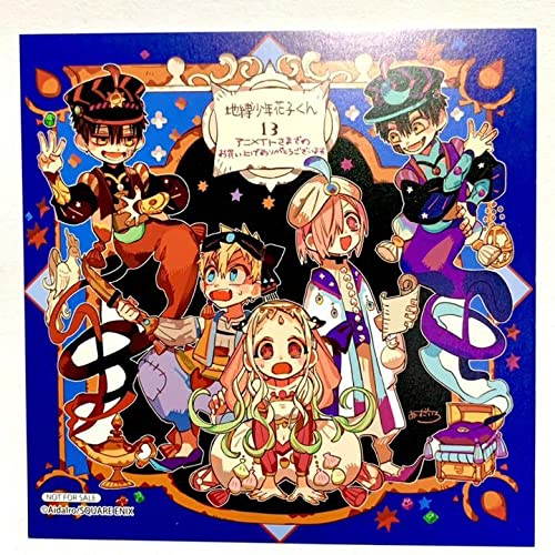 地縛少年花子くん　アニメイト特典 地縛少年花子くん』のTVアニメ第2期後編放送開始＆コミックス24巻発売