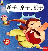 The Table, the Donkey, and the Stick (Chinese Edition) 9867732243 Book Cover