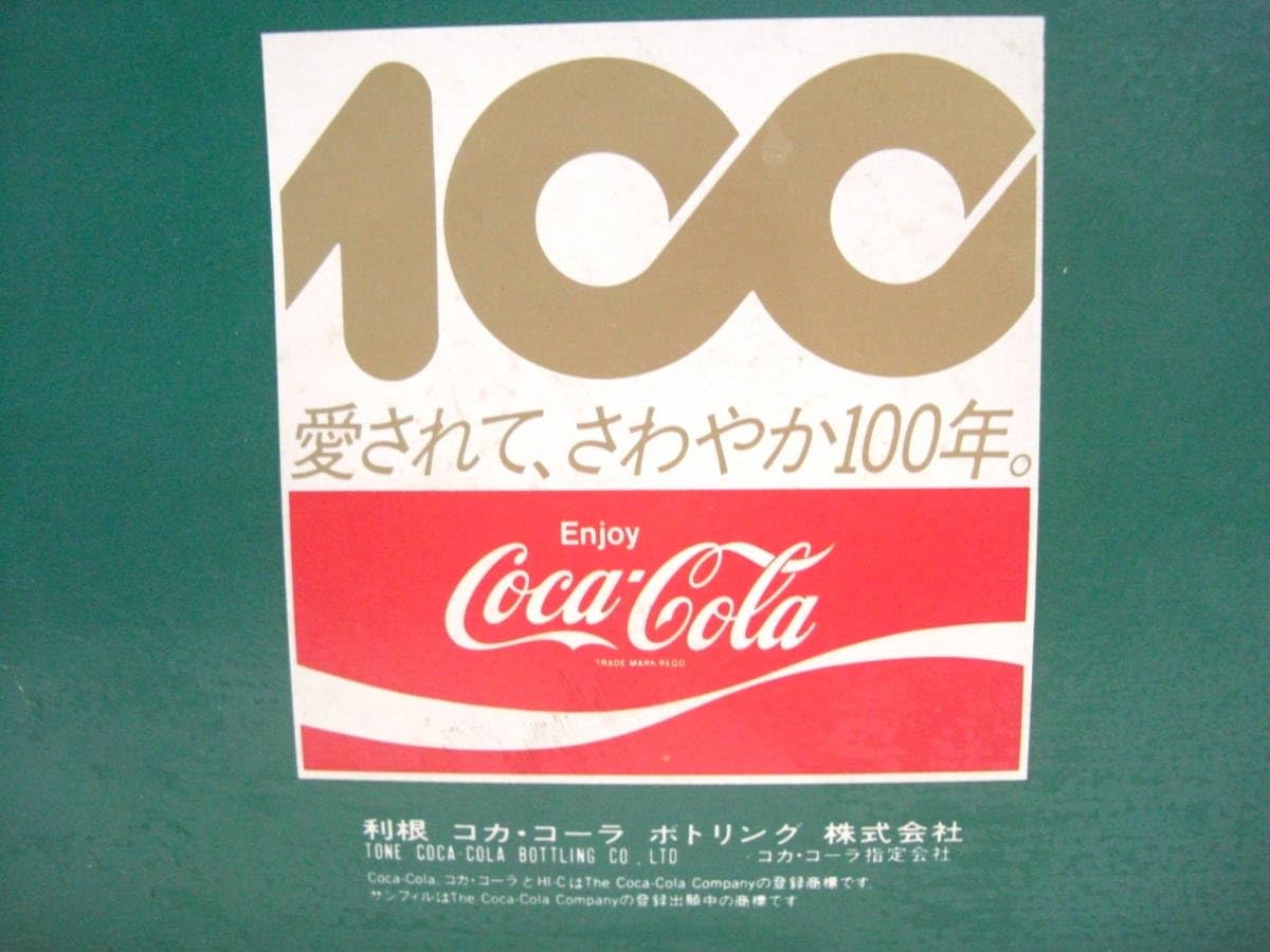 Amazon | 当時物 コカ コーラ グラス コカ コーラ 100周年記念 Amazon | 当時物 コカ コーラ グラス コカ コーラ 100周年記念