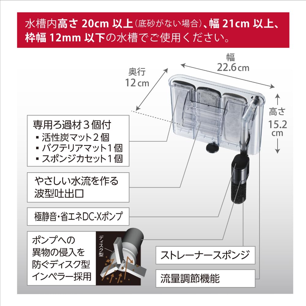 GEX AQUA FILTER スリムフィルター DC-X M3 奥行きスッキリ 外掛け式フィルター DC-Xポンプ 静音 省エネ Mサイズ - 5