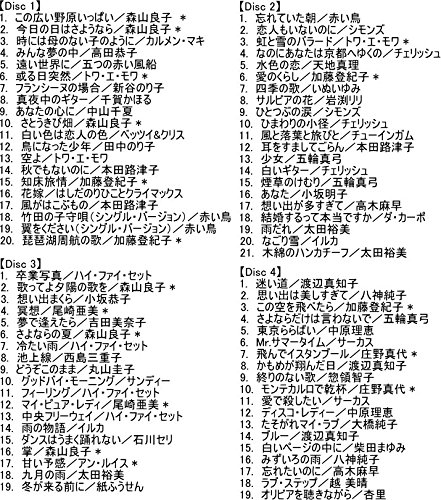 Amazon.co.jp: CD 歌姫 BEST フォーク＆ニューミュージック DYCS-1217